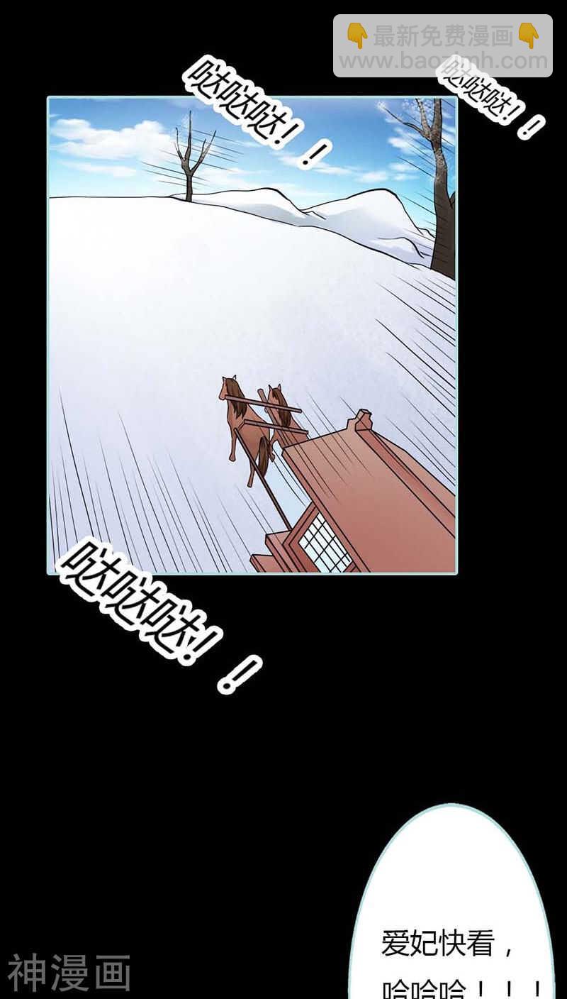 第25话 妲己的心和命都是大王的-第26话