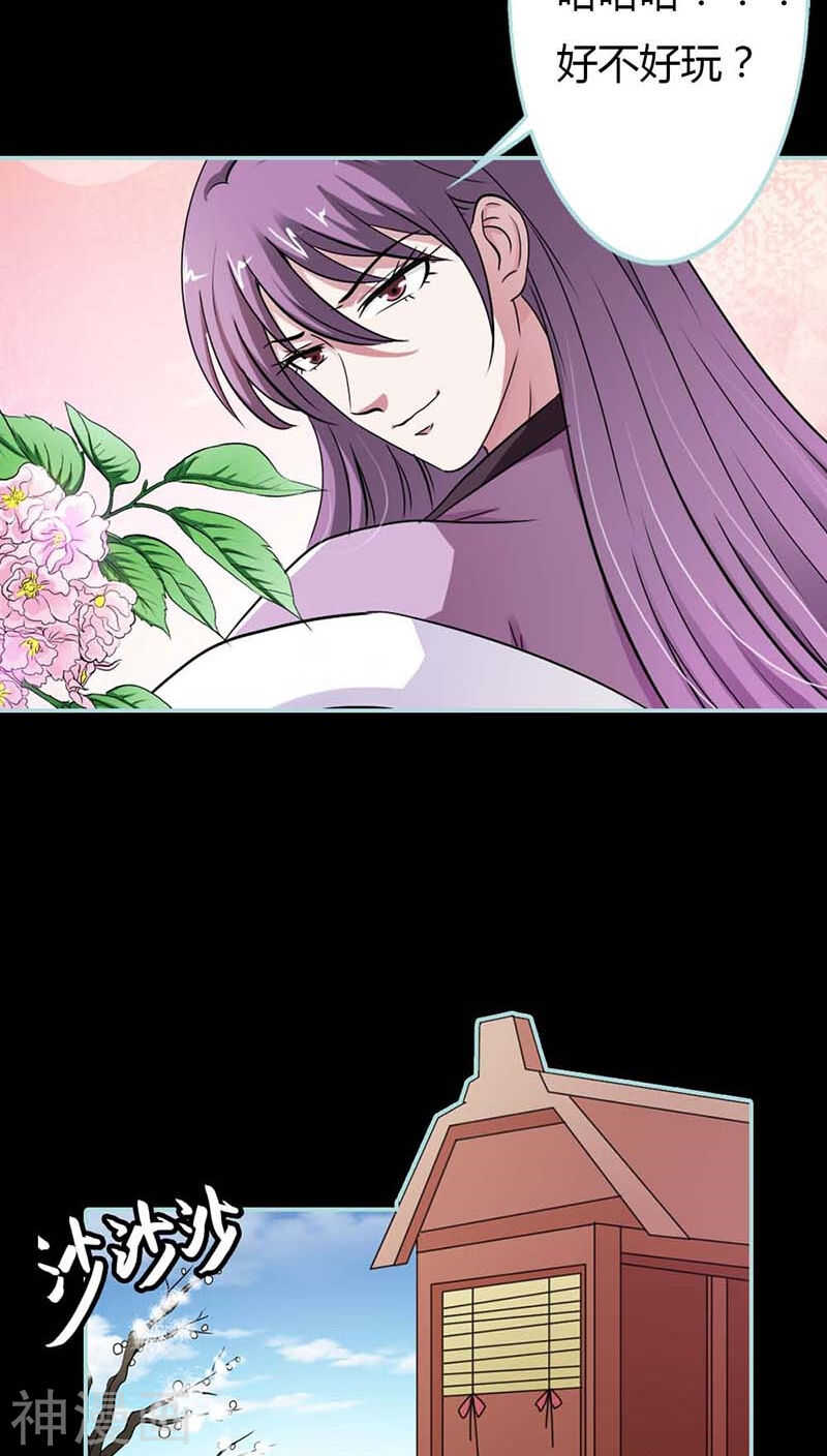 第25话 妲己的心和命都是大王的-第26话