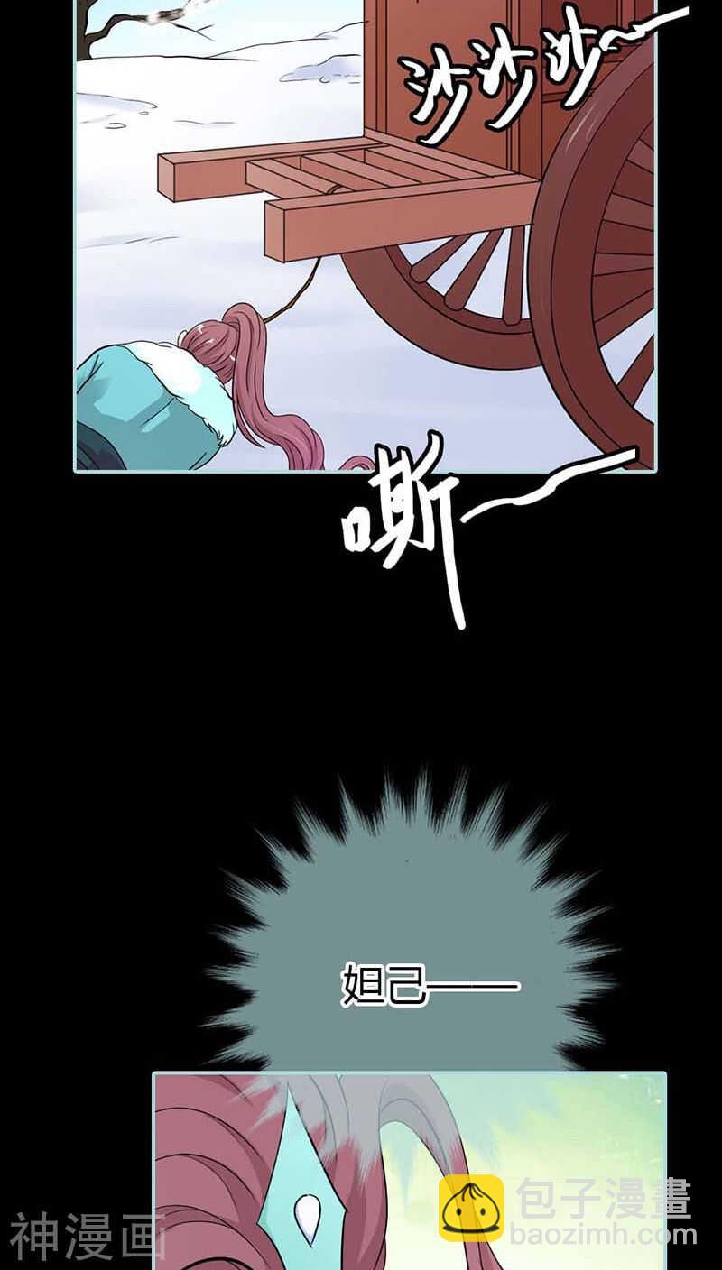 第25话 妲己的心和命都是大王的-第26话