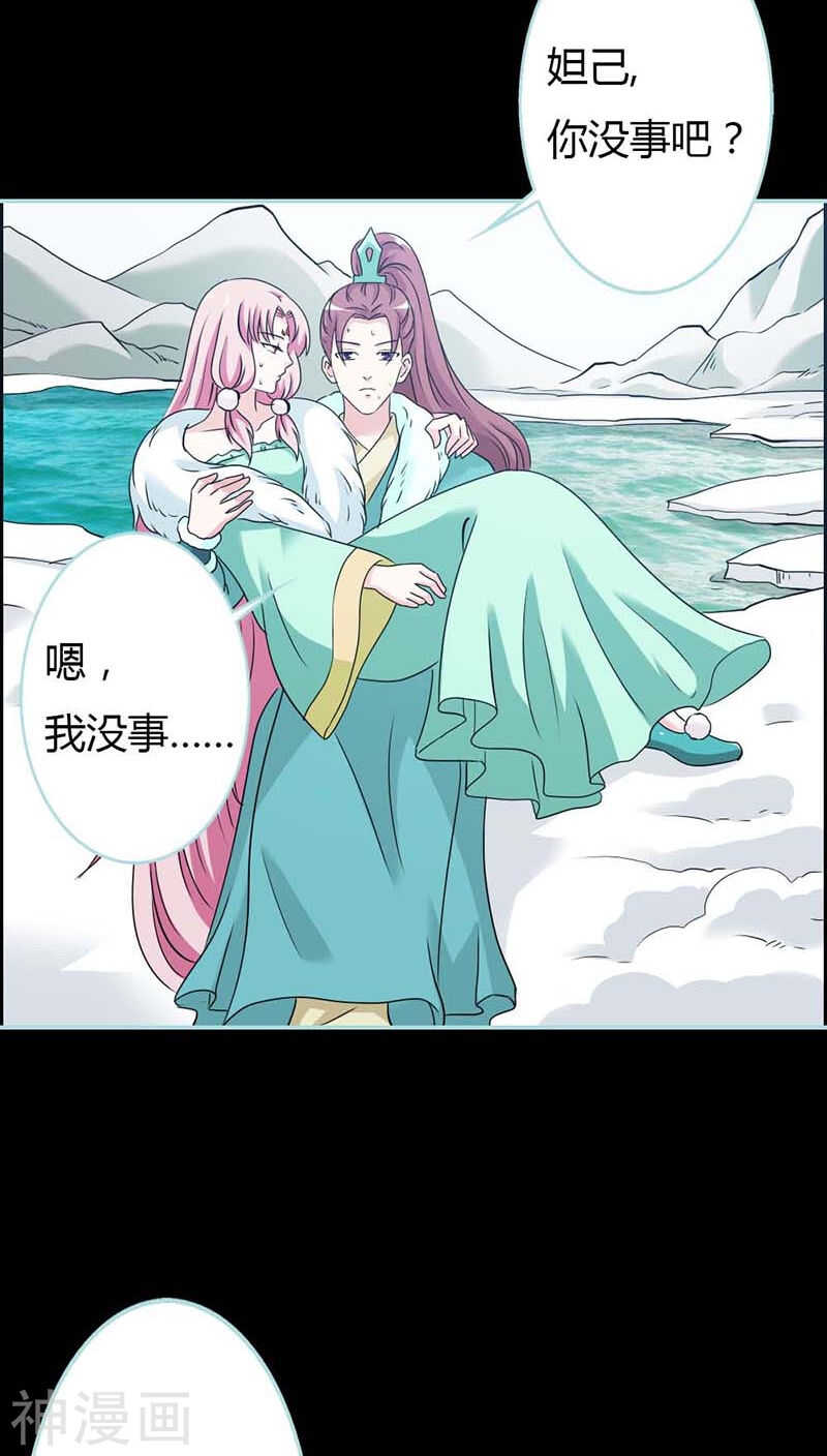 第25话 妲己的心和命都是大王的-第26话