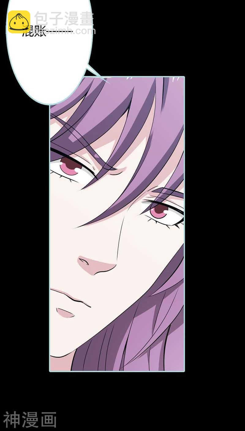 第25话 妲己的心和命都是大王的-第26话