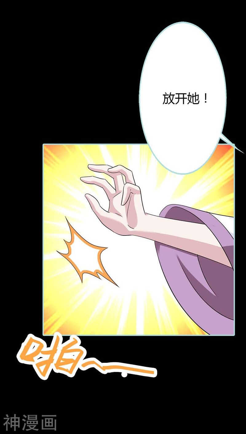 第25话 妲己的心和命都是大王的-第26话