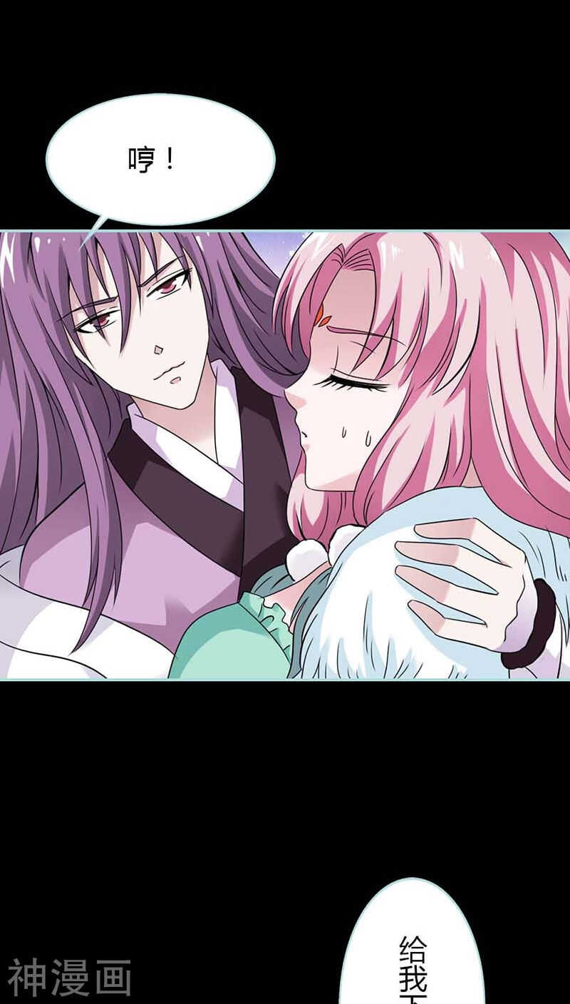 第25话 妲己的心和命都是大王的-第26话