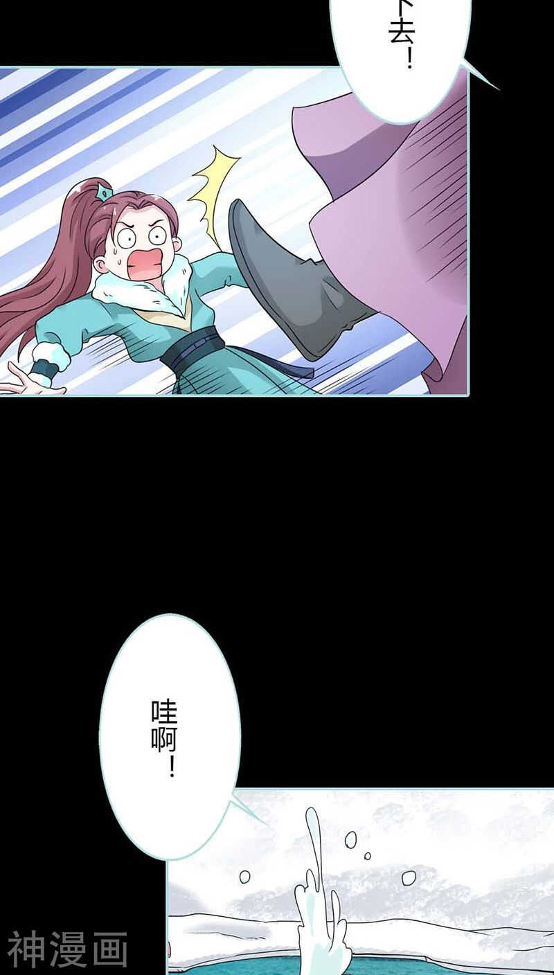 第25话 妲己的心和命都是大王的-第26话