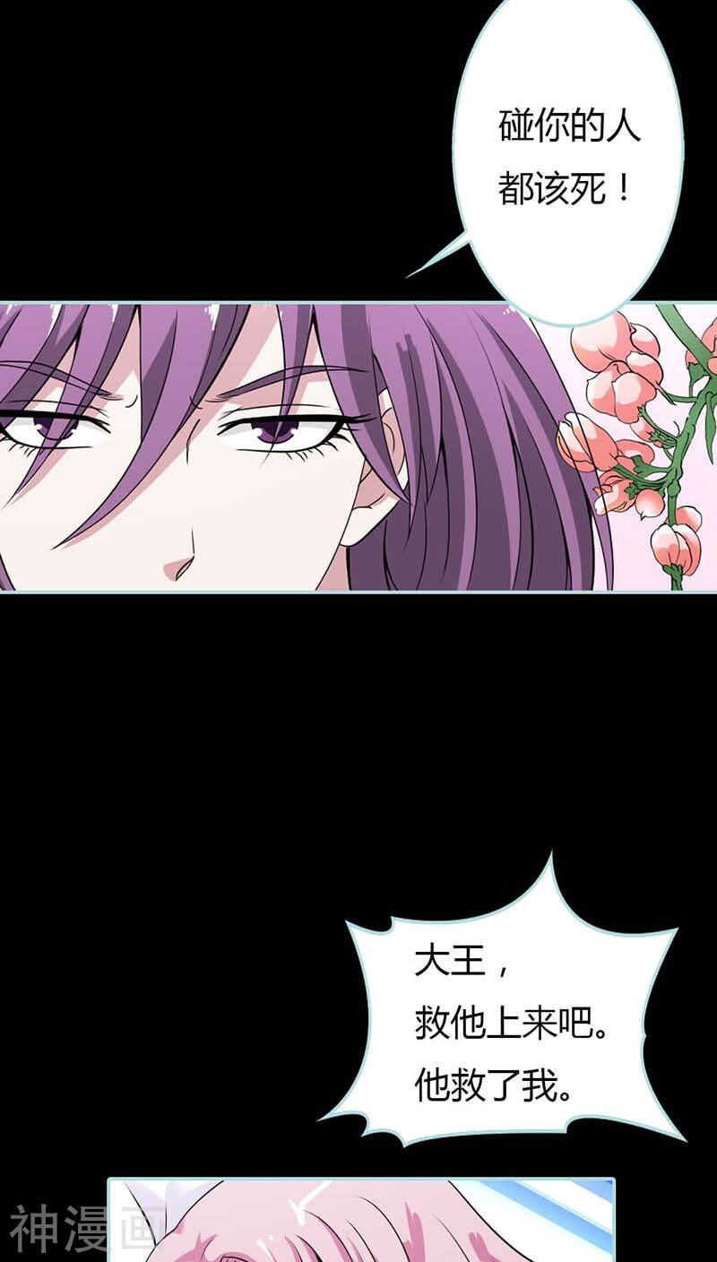 第25话 妲己的心和命都是大王的-第26话