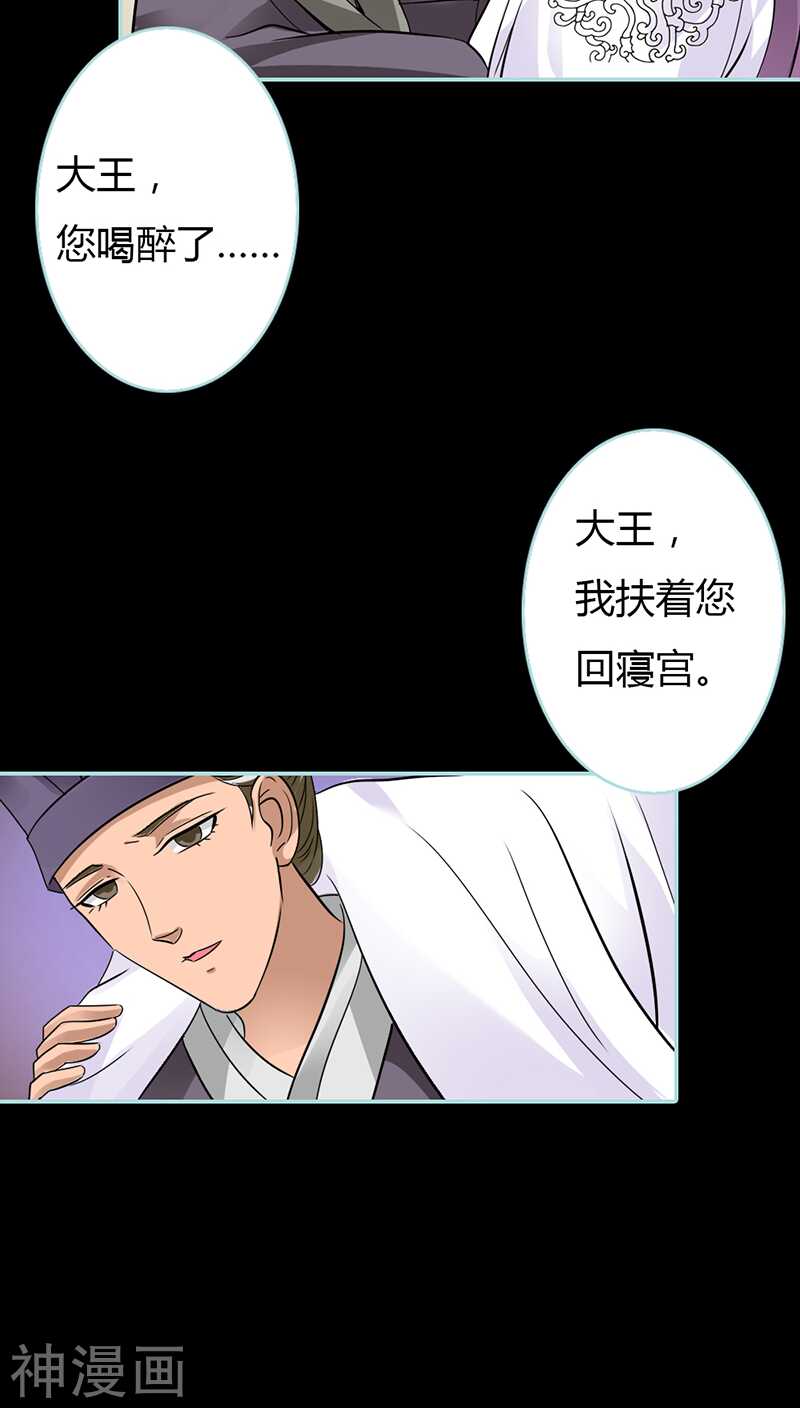 第27话 他死了你会在意吗-第28话