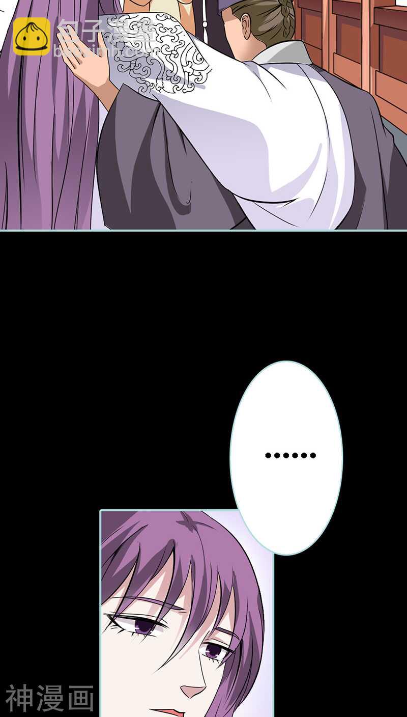 第27话 他死了你会在意吗-第28话