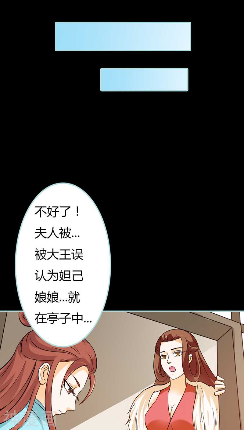 第27话 他死了你会在意吗-第28话