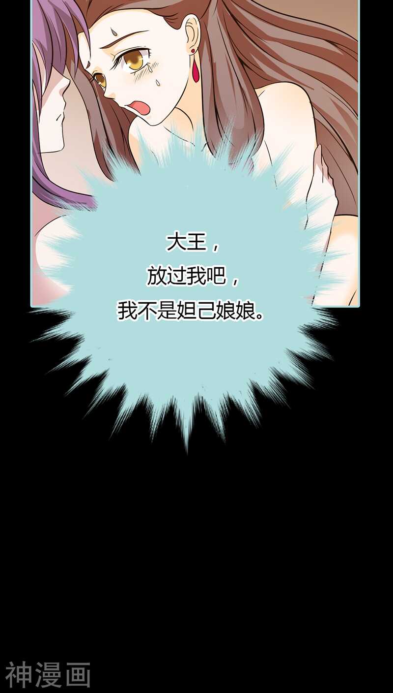 第27话 他死了你会在意吗-第28话