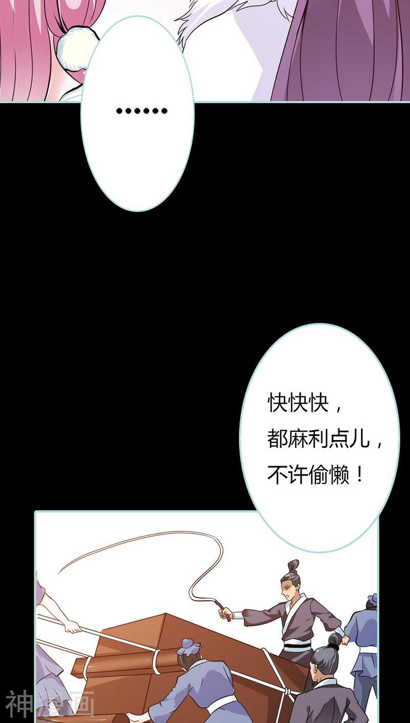 第27话 他死了你会在意吗-第28话