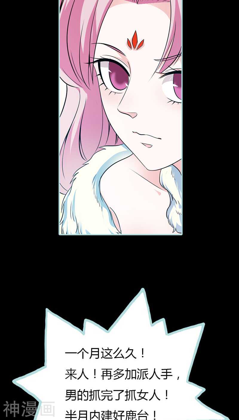 第27话 他死了你会在意吗-第28话