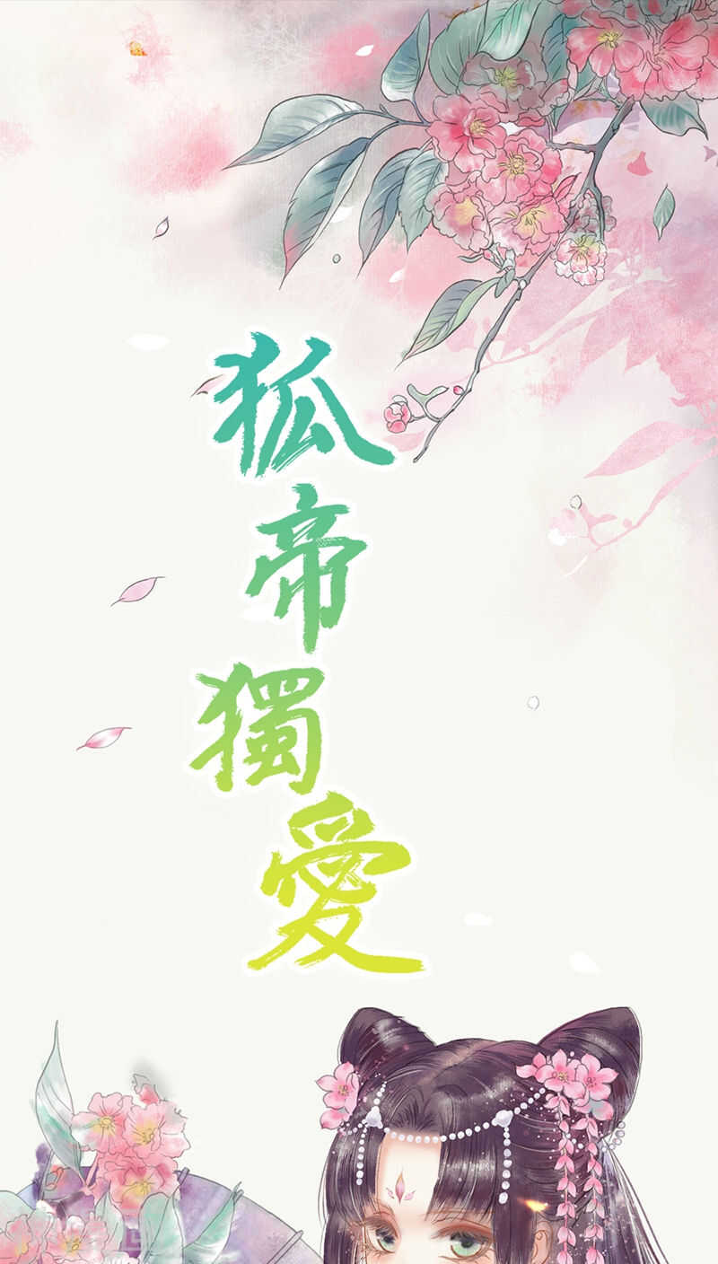 第29话 你个昏君-第30话