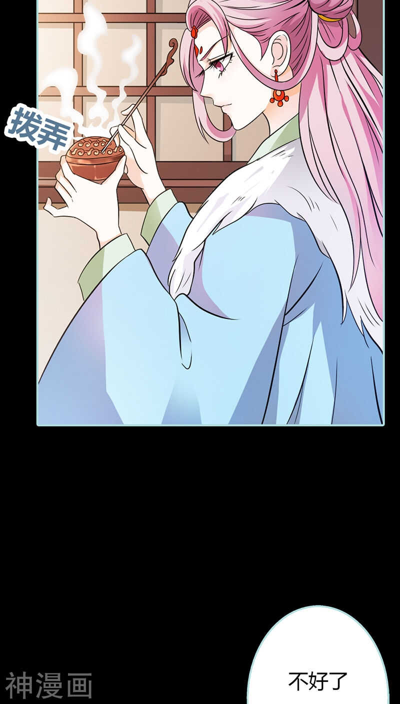 第29话 你个昏君-第30话