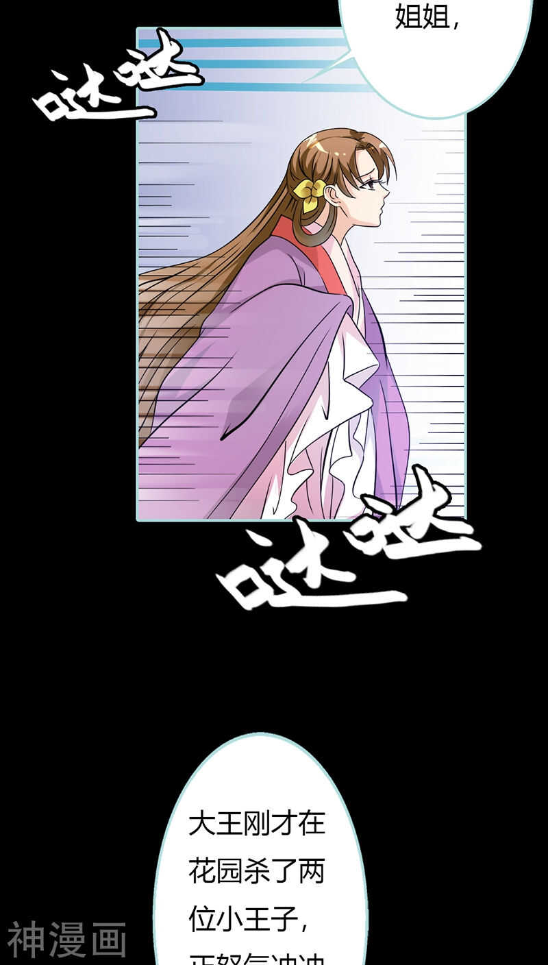 第29话 你个昏君-第30话