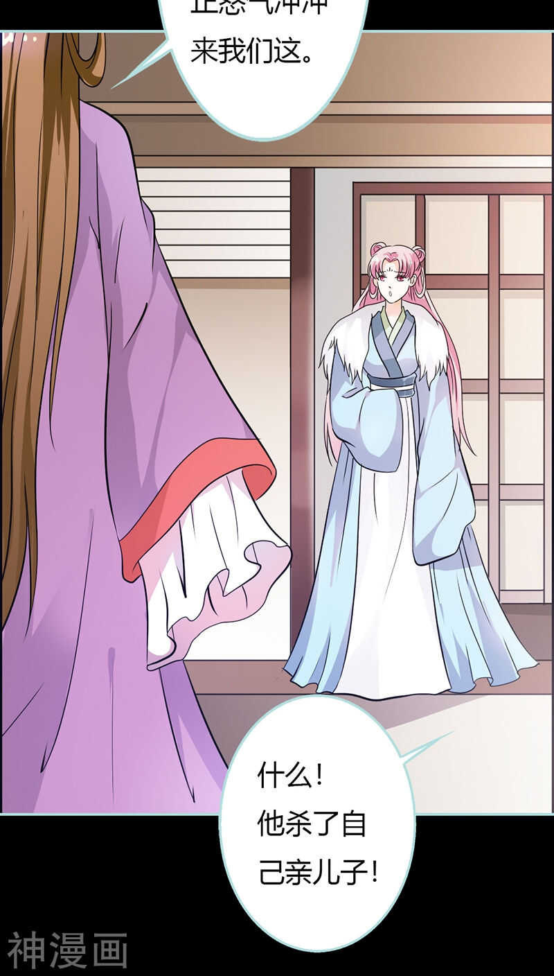 第29话 你个昏君-第30话