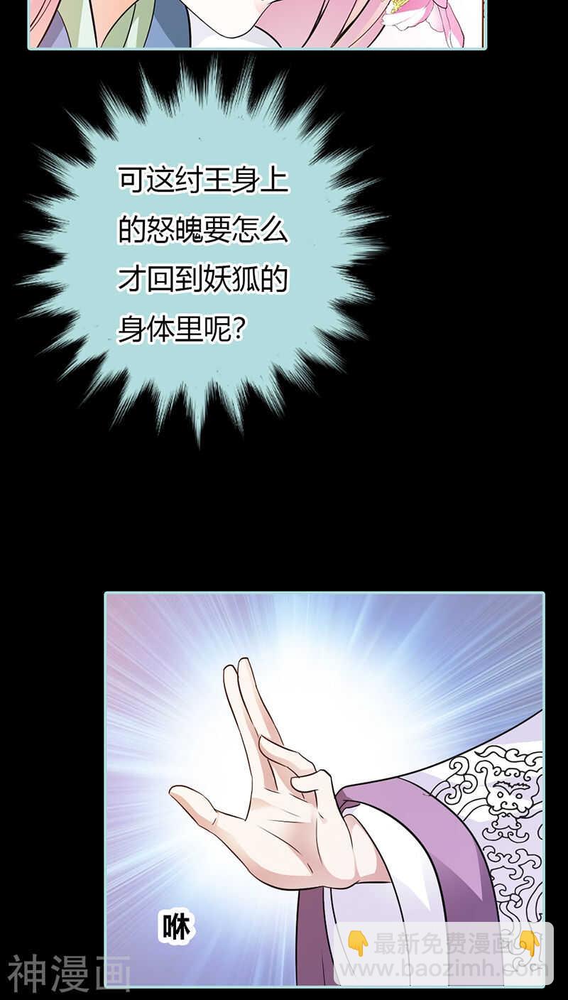 第29话 你个昏君-第30话