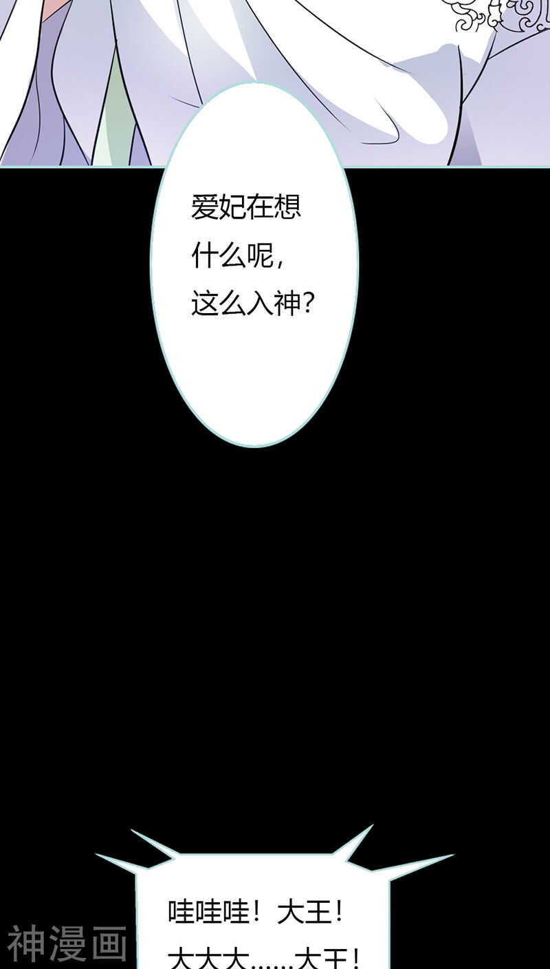 第29话 你个昏君-第30话