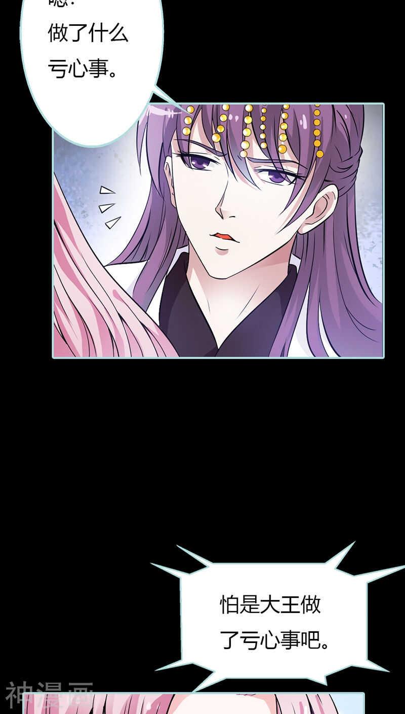 第29话 你个昏君-第30话