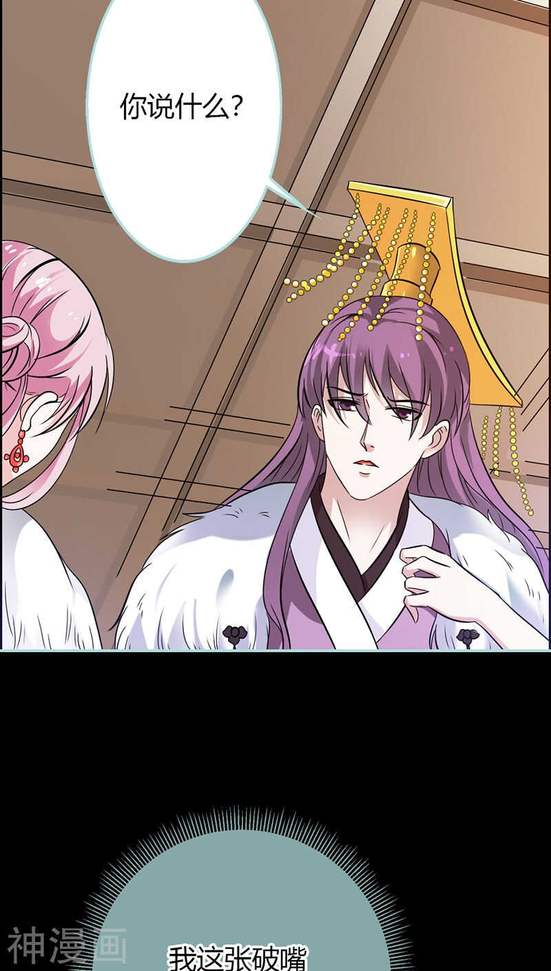 第29话 你个昏君-第30话