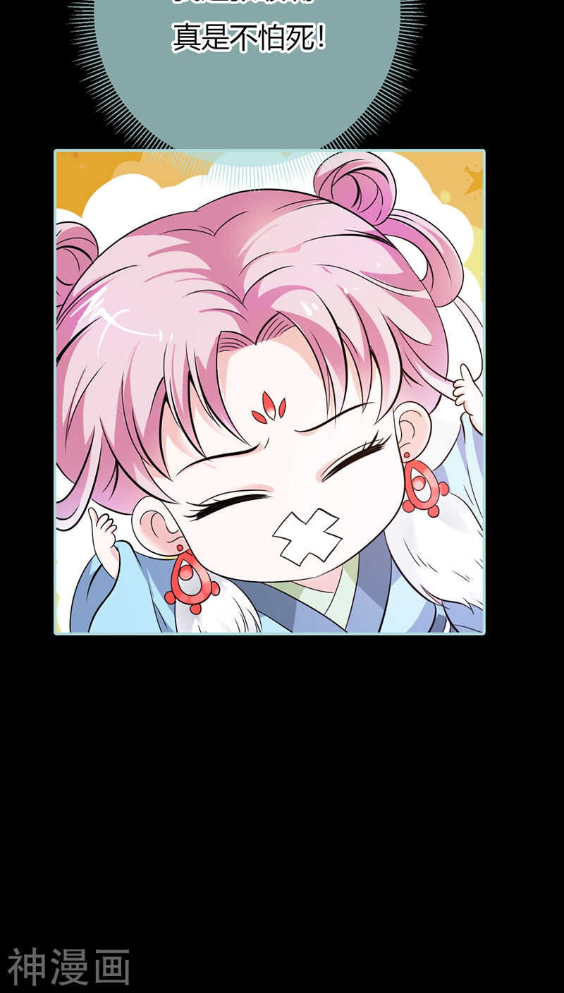 第29话 你个昏君-第30话