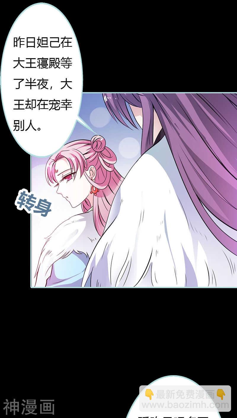 第29话 你个昏君-第30话