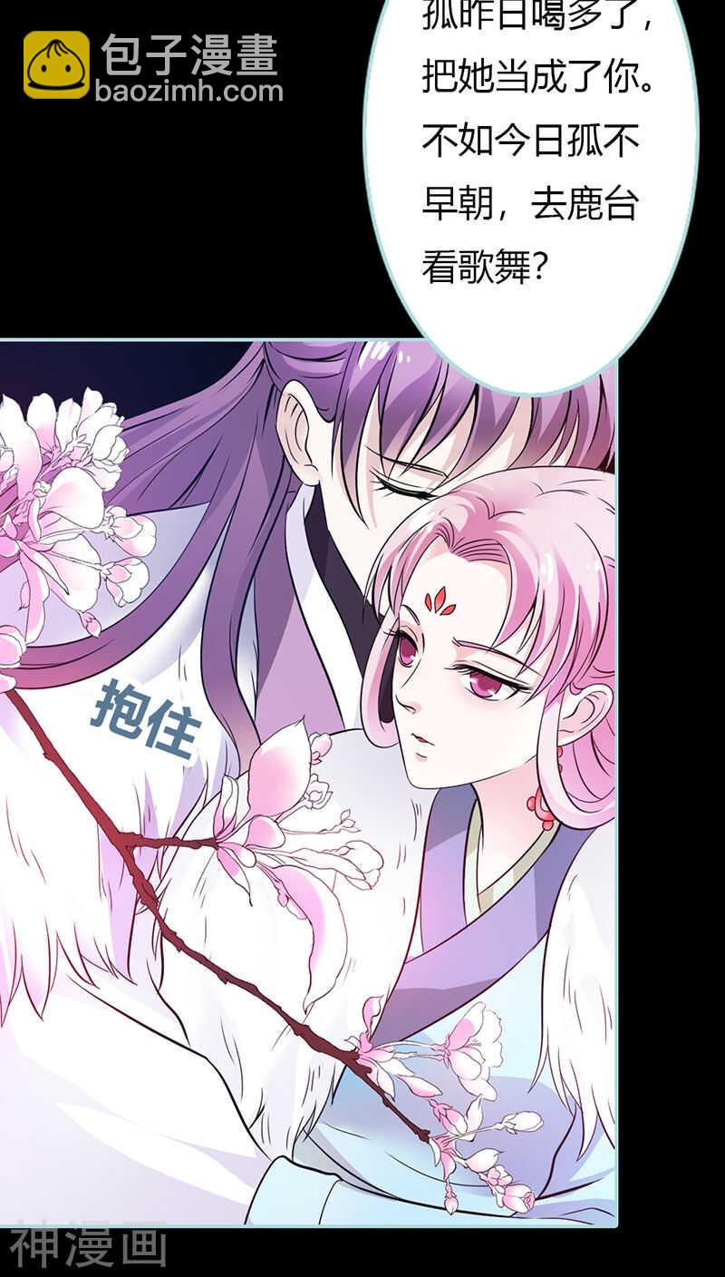 第29话 你个昏君-第30话