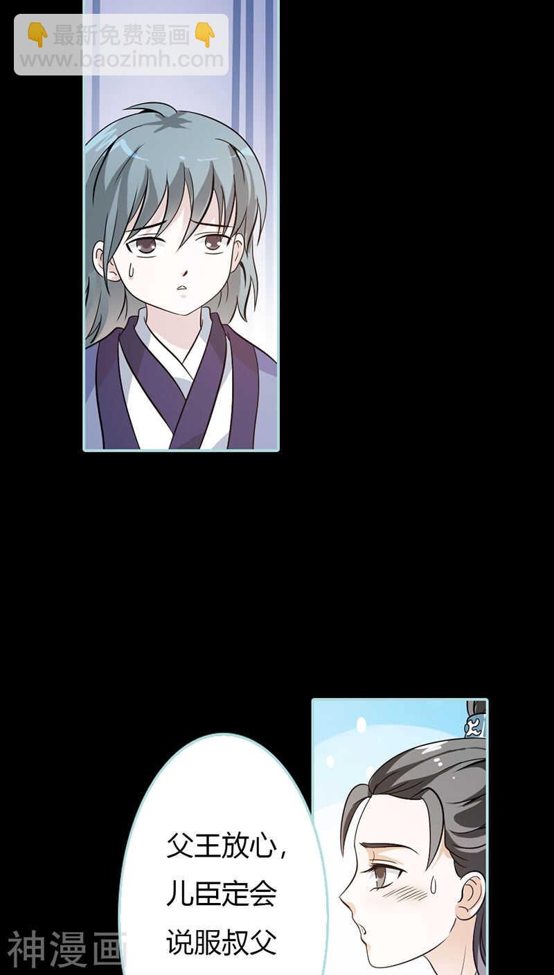 第29话 你个昏君-第30话