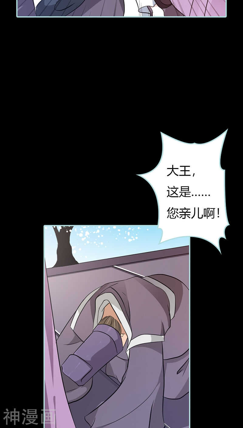 第29话 你个昏君-第30话