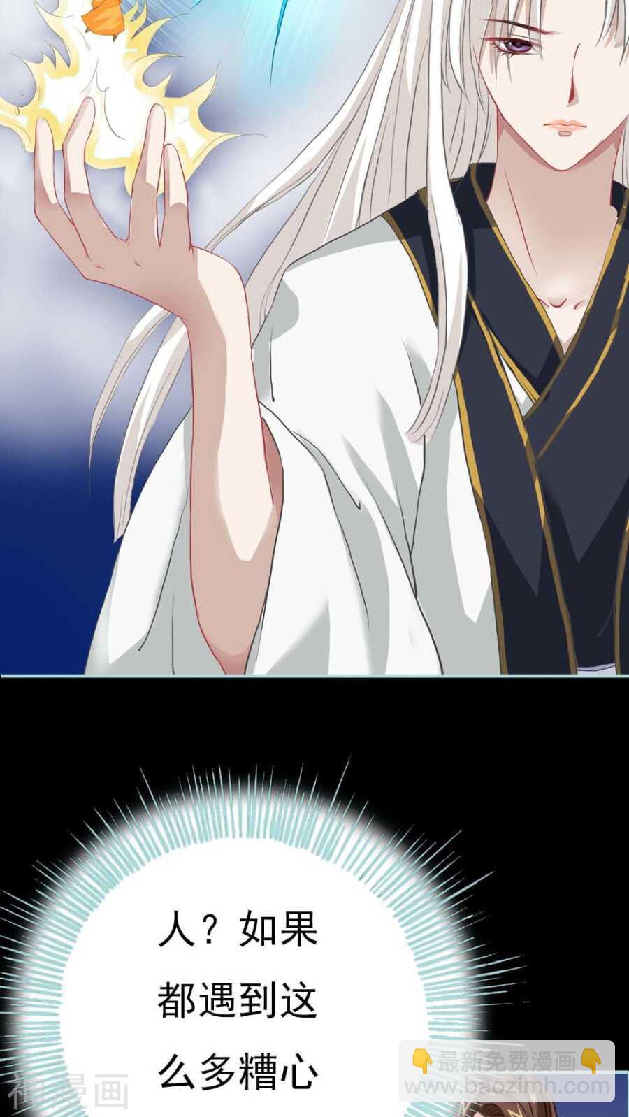 第4话 我们做个交易吧-第4话