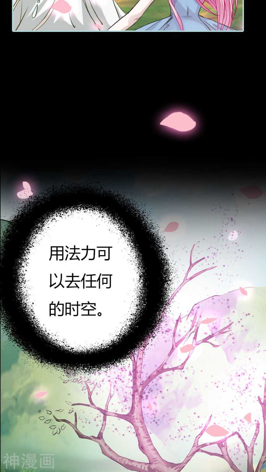 第4话 我们做个交易吧-第4话