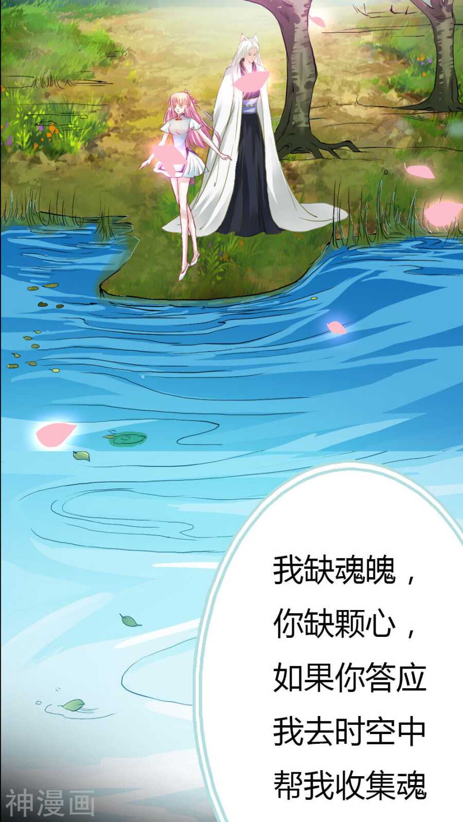 第4话 我们做个交易吧-第4话