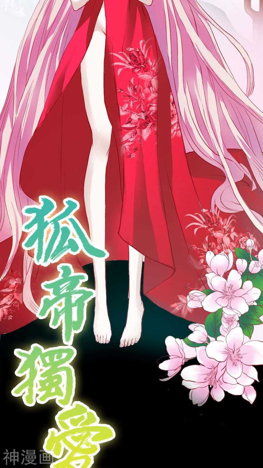 第4话 我们做个交易吧-第4话