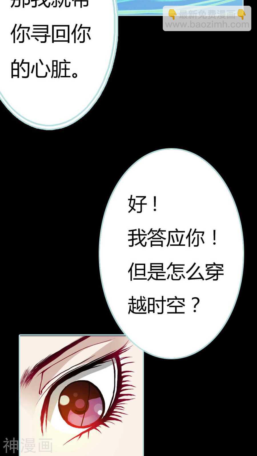 第4话 我们做个交易吧-第4话