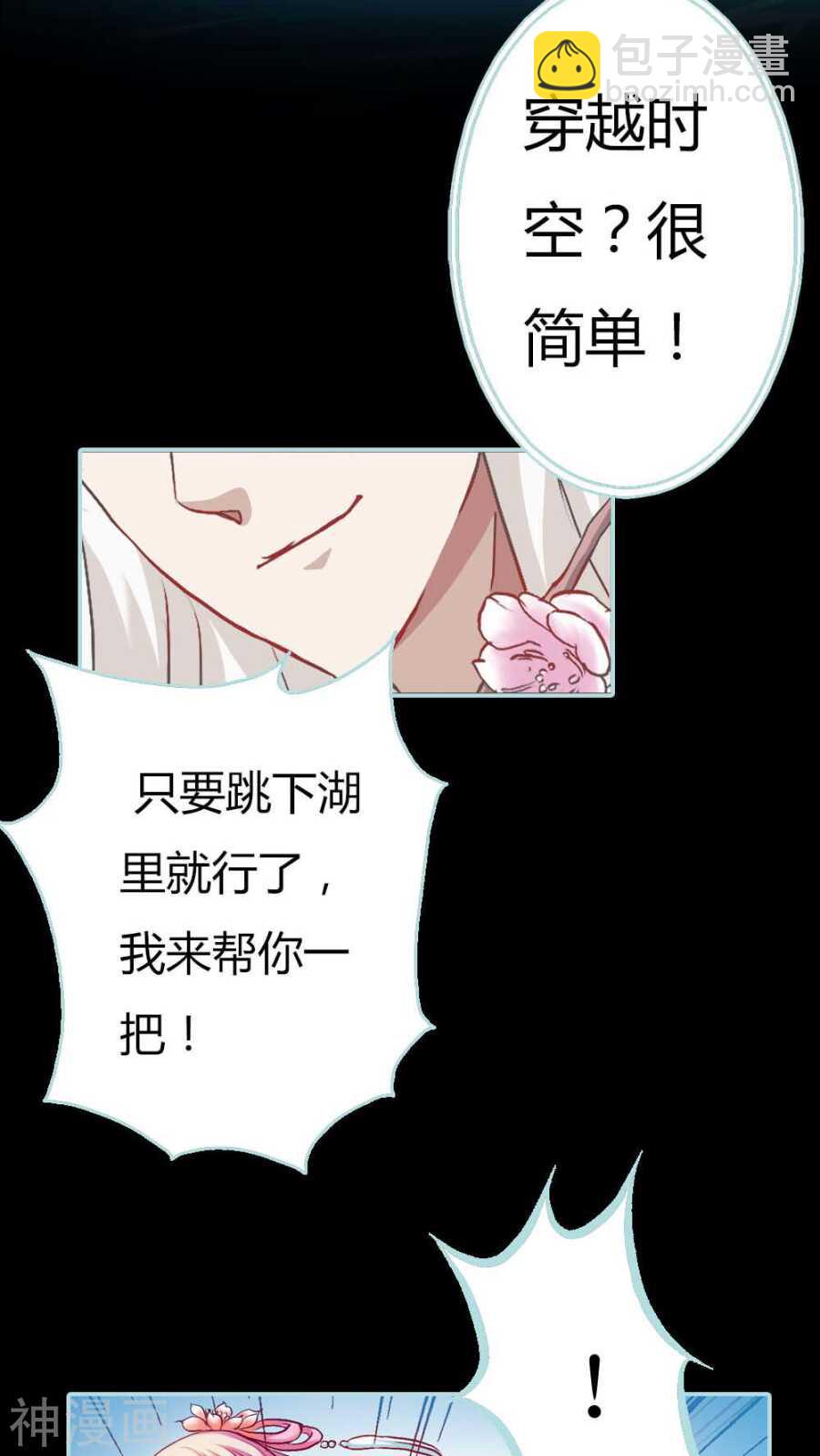 第4话 我们做个交易吧-第4话