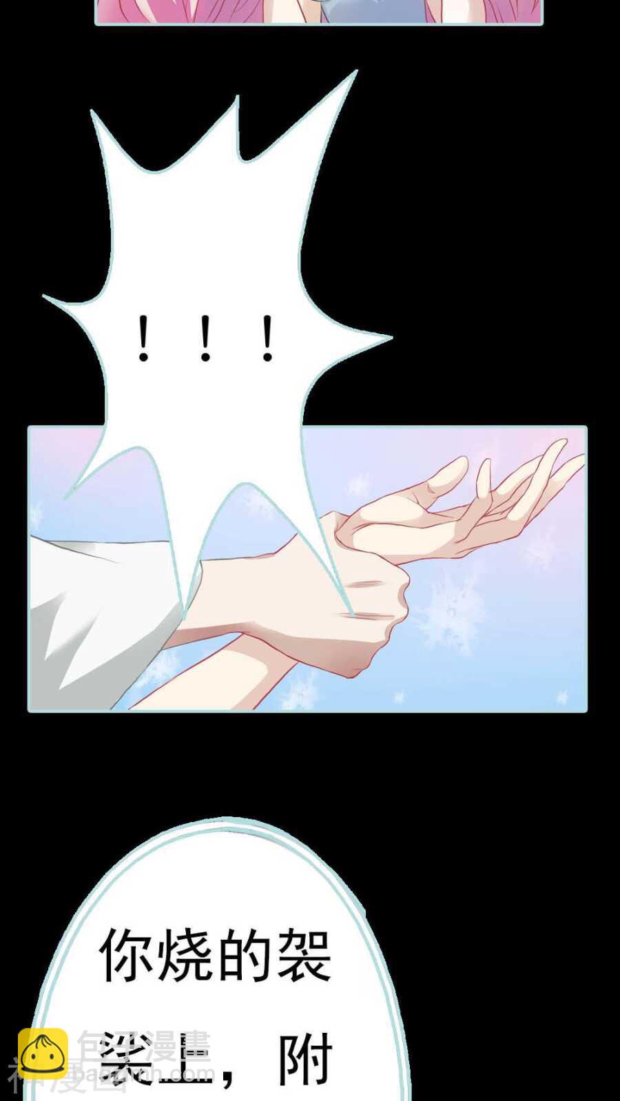 第4话 我们做个交易吧-第4话