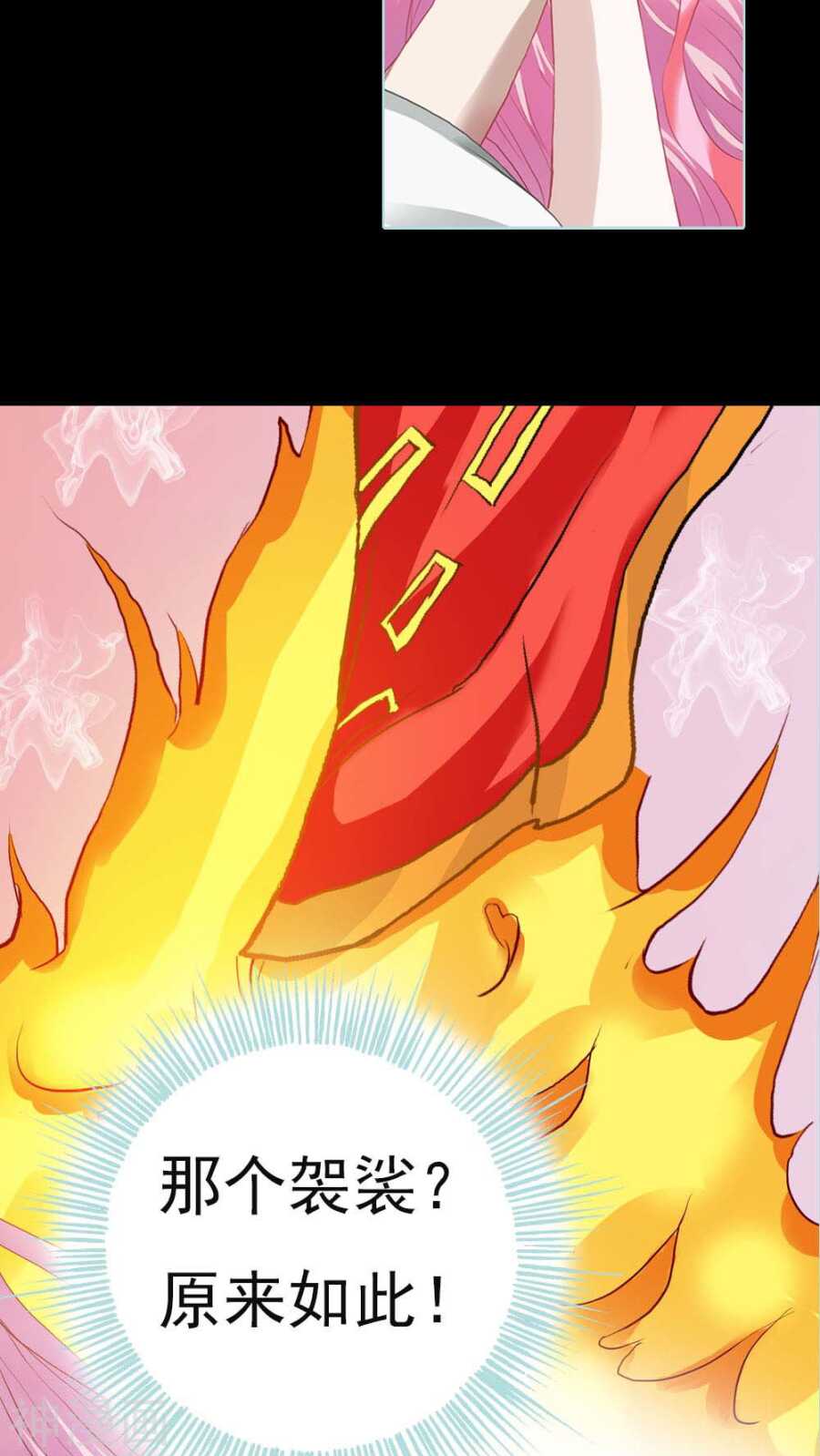 第4话 我们做个交易吧-第4话