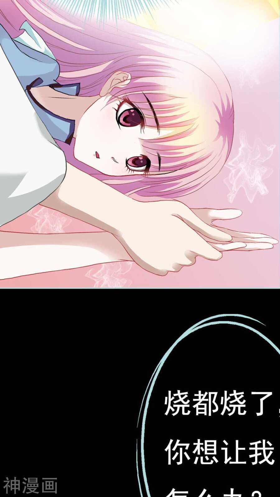 第4话 我们做个交易吧-第4话