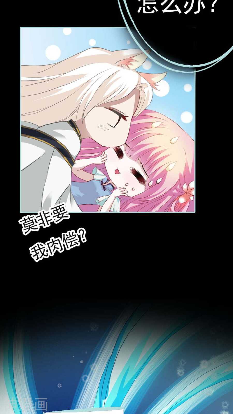 第4话 我们做个交易吧-第4话