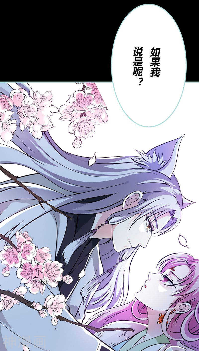 第31话  只因她是妲己-第32话