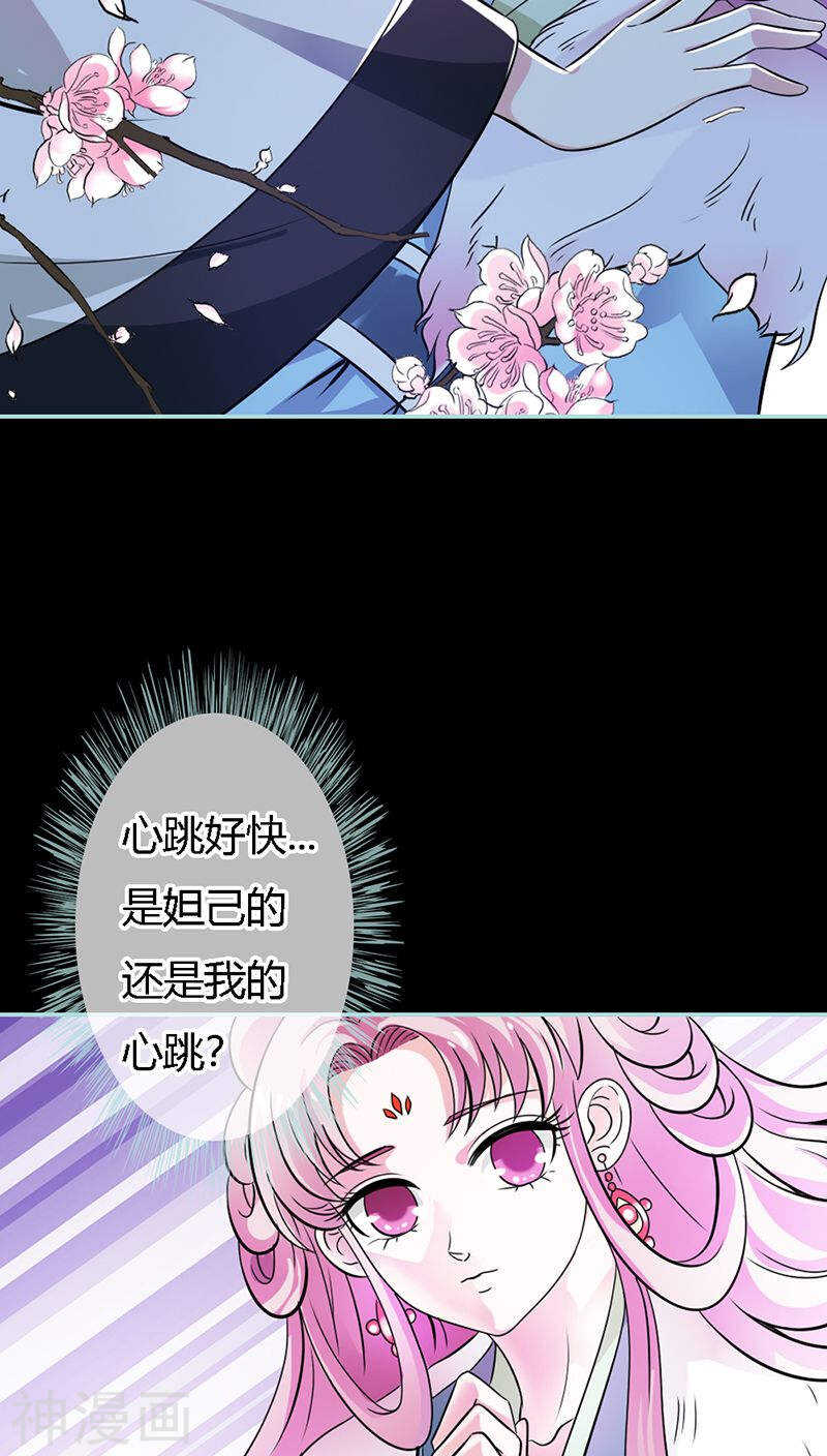 第31话  只因她是妲己-第32话