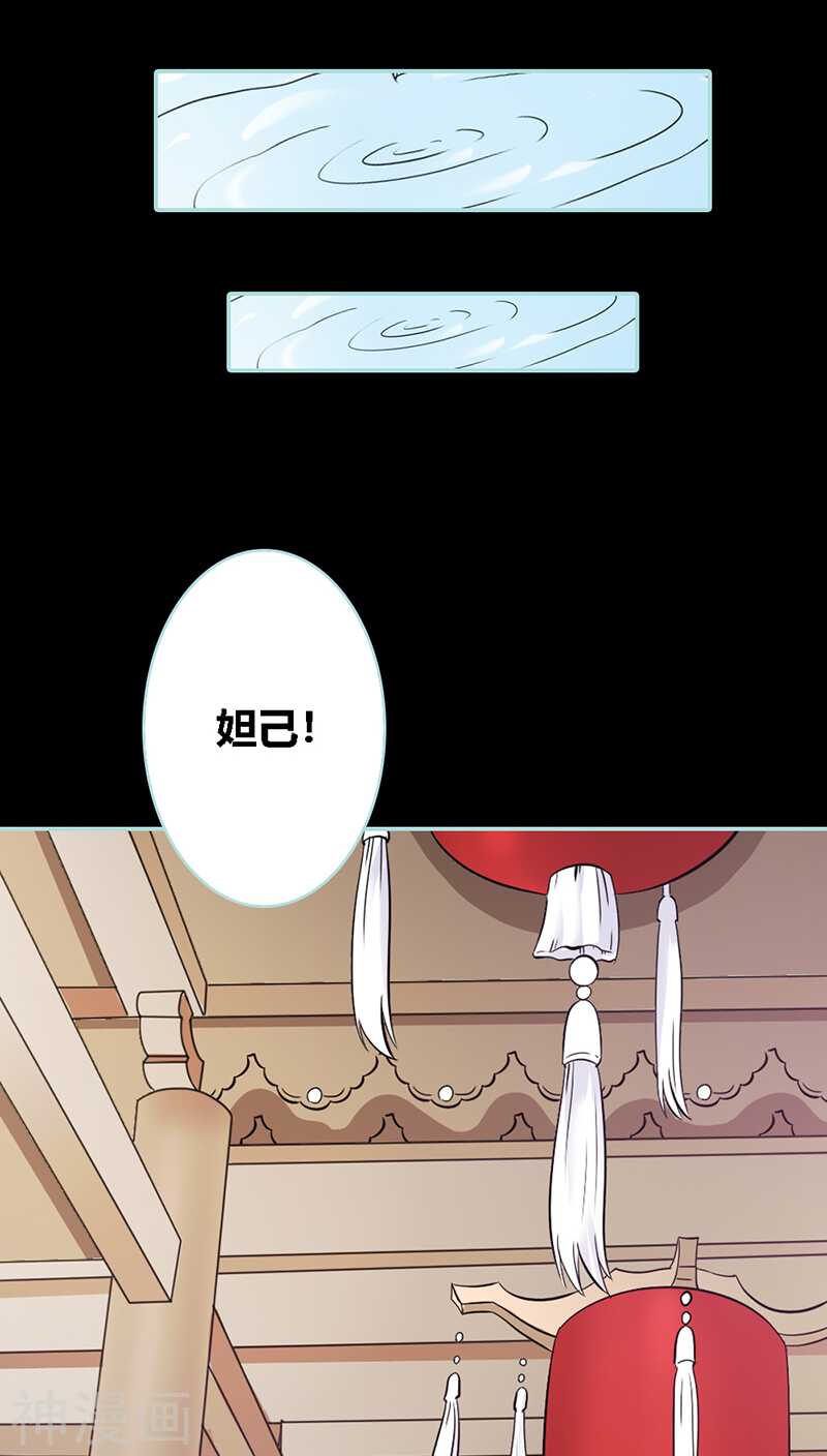 第31话  只因她是妲己-第32话