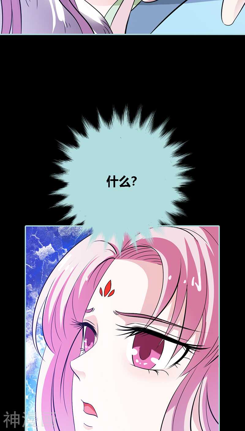 第31话  只因她是妲己-第32话