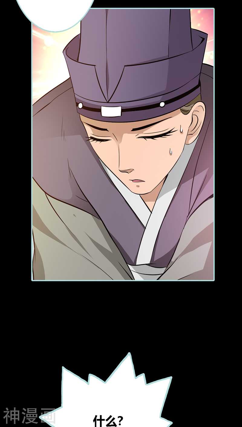 第31话  只因她是妲己-第32话