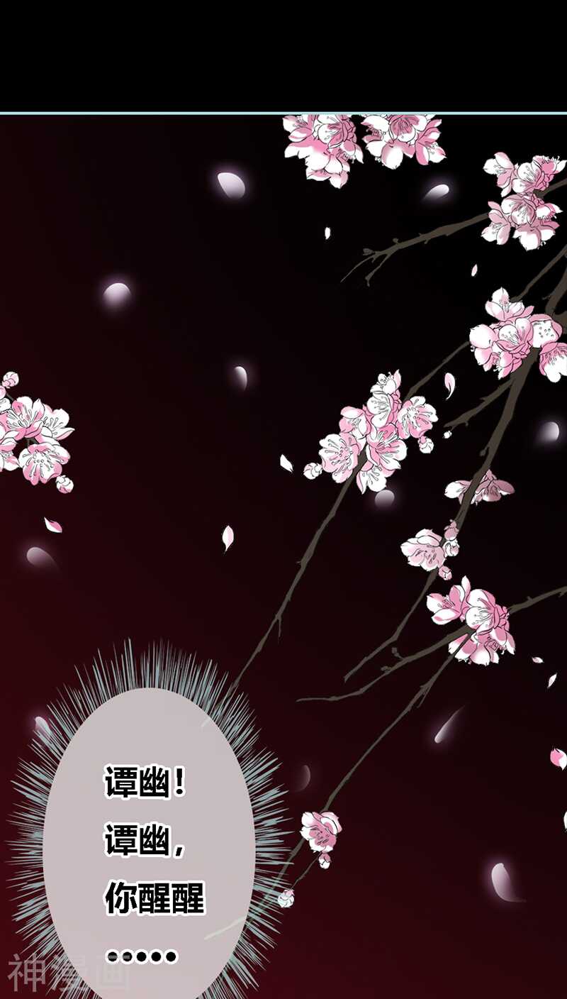 第31话  只因她是妲己-第32话