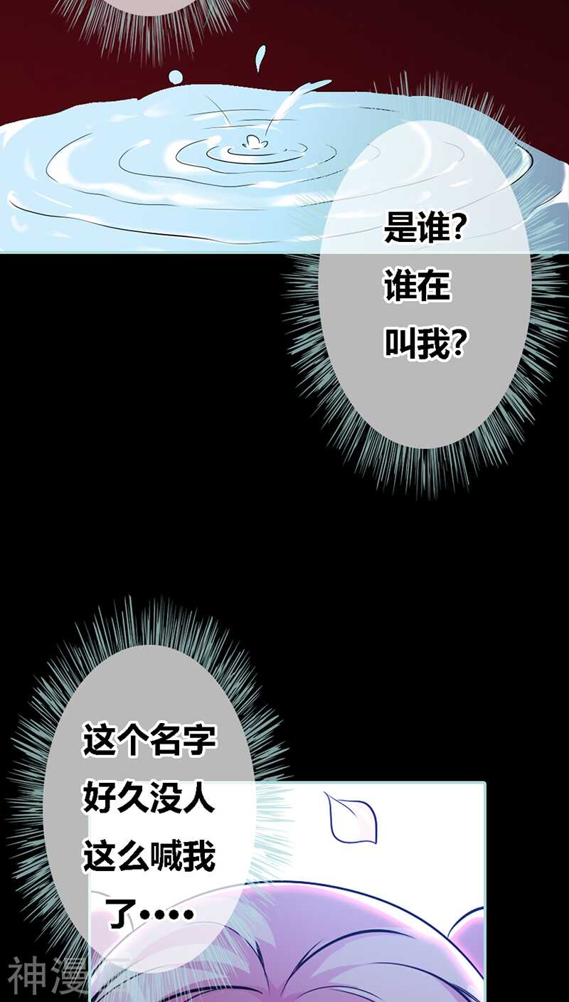 第31话  只因她是妲己-第32话