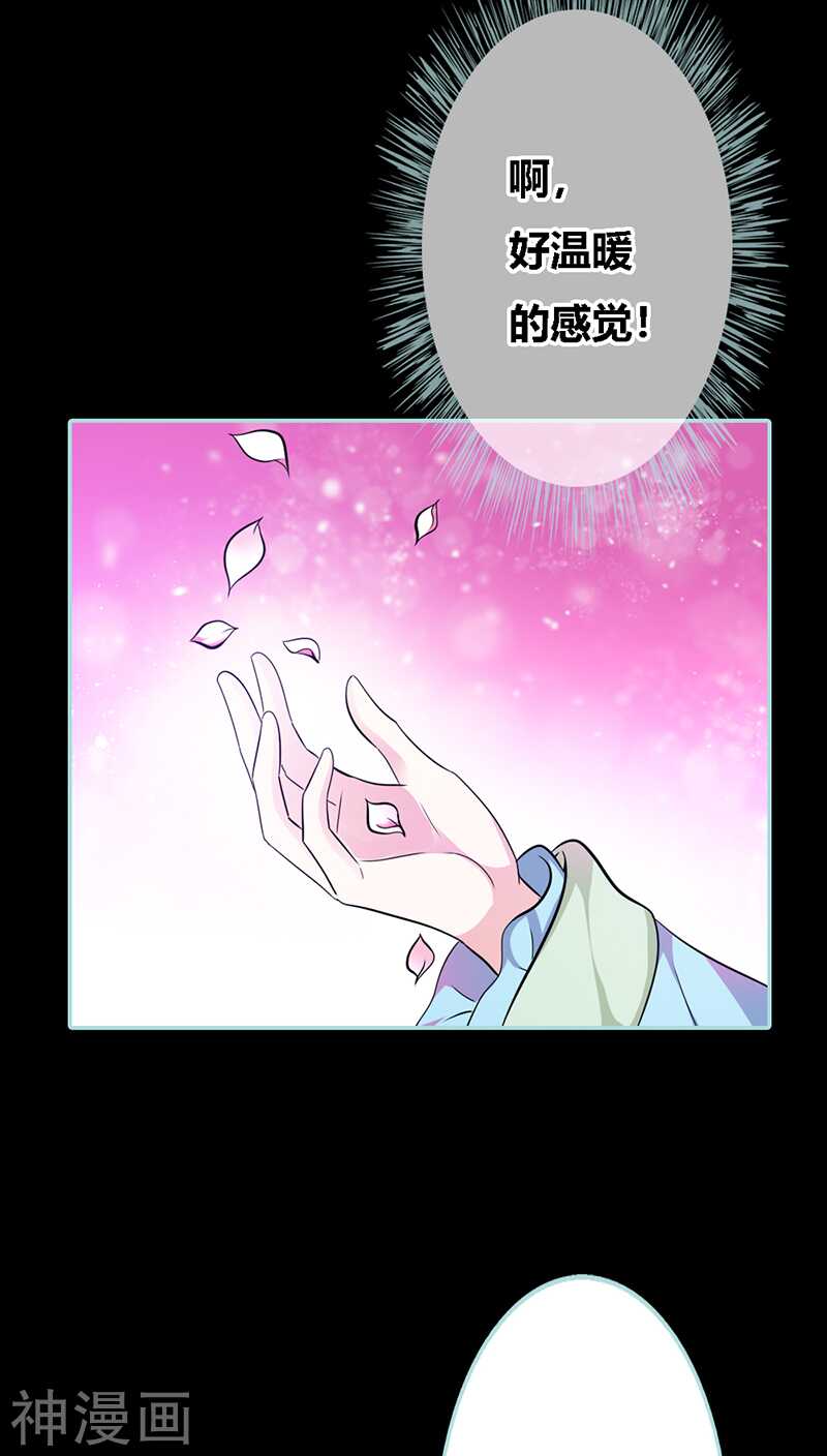 第31话  只因她是妲己-第32话