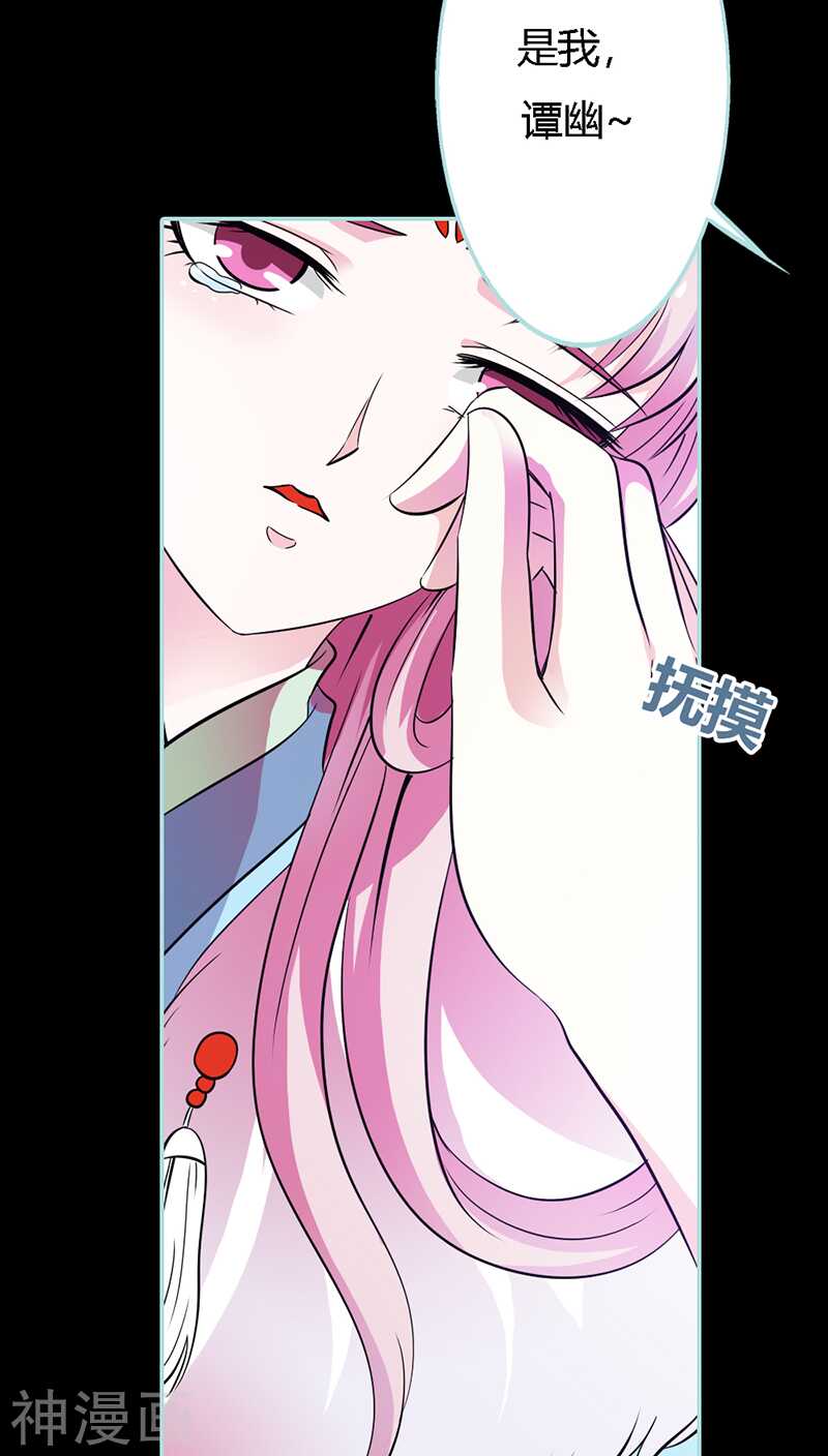 第31话  只因她是妲己-第32话