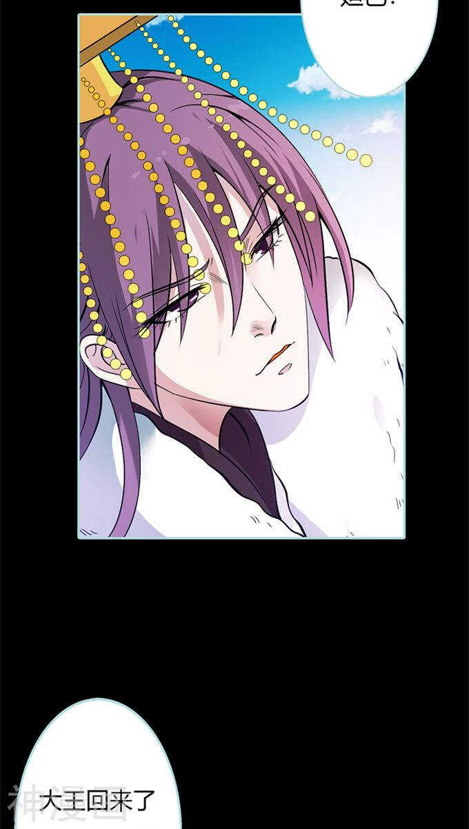 第33话 我不能和你走-第34话