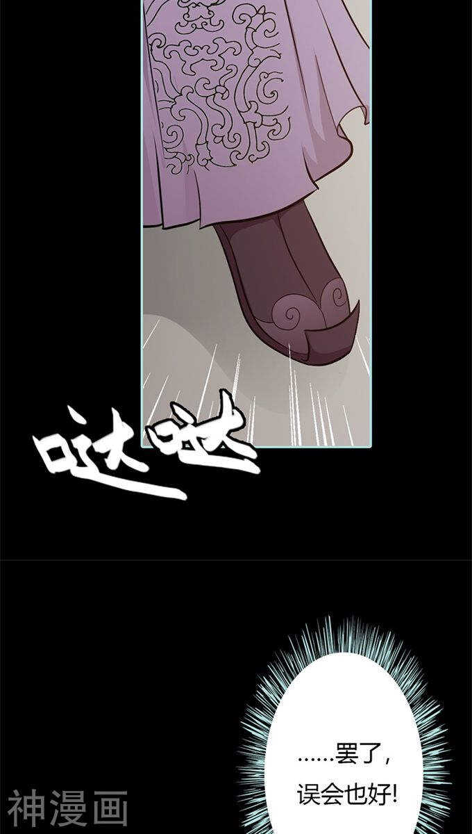 第33话 我不能和你走-第34话