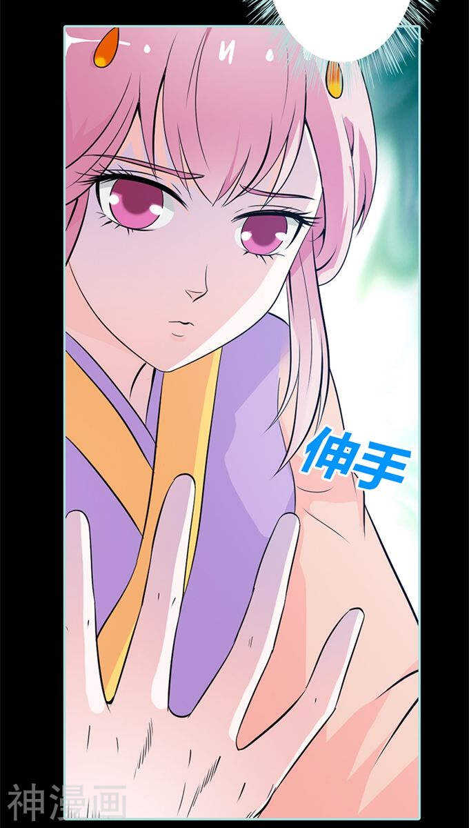 第33话 我不能和你走-第34话